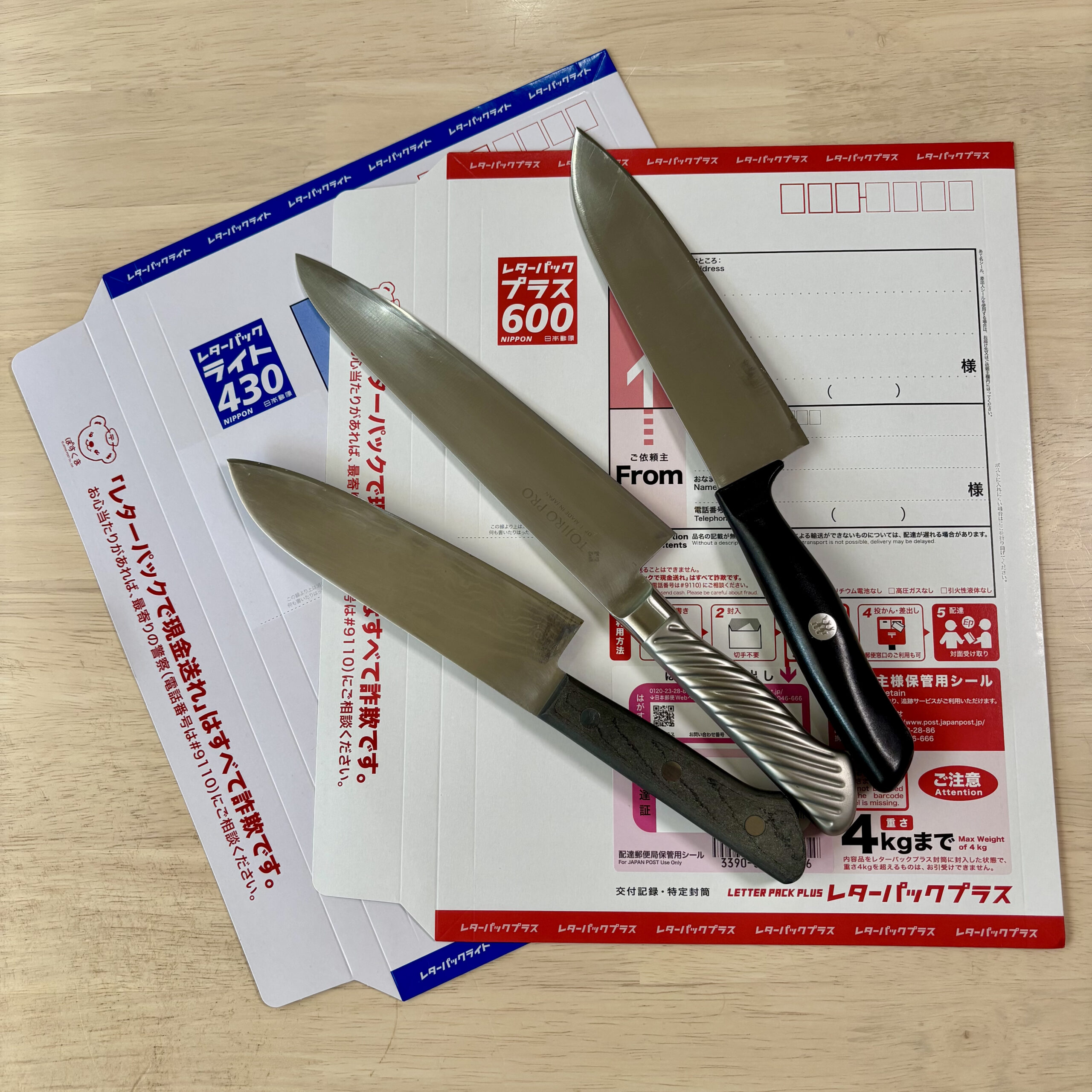 包丁を新聞紙で包む方法